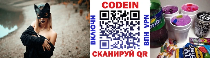 цены наркотик мориарти какой сайт Codein напиток Lean (лин) Томилино