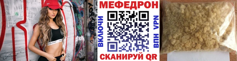 Мефедрон кристаллы Томилино