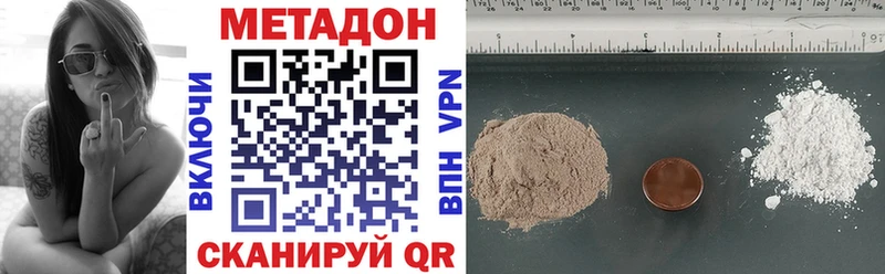 Метадон methadone  Томилино 