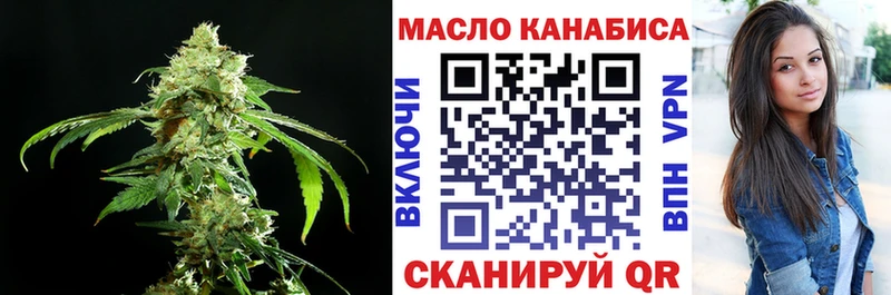 ТГК THC oil  Томилино 
